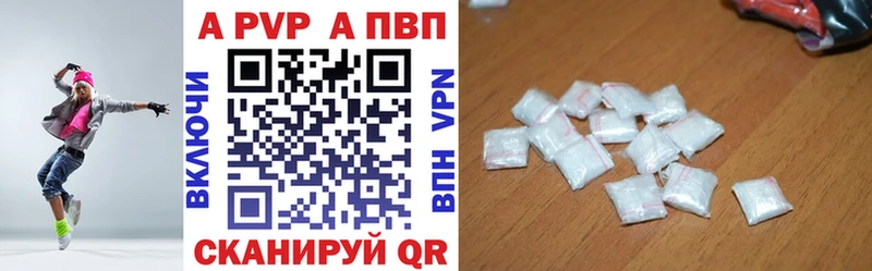 Альфа ПВП мука  Мамадыш 