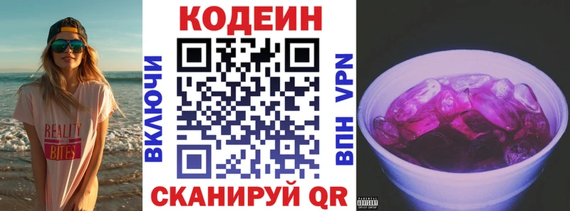 ОМГ ОМГ как зайти  Мамадыш  Кодеиновый сироп Lean Purple Drank 