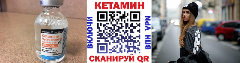 КЕТАМИН VHQ  Мамадыш 